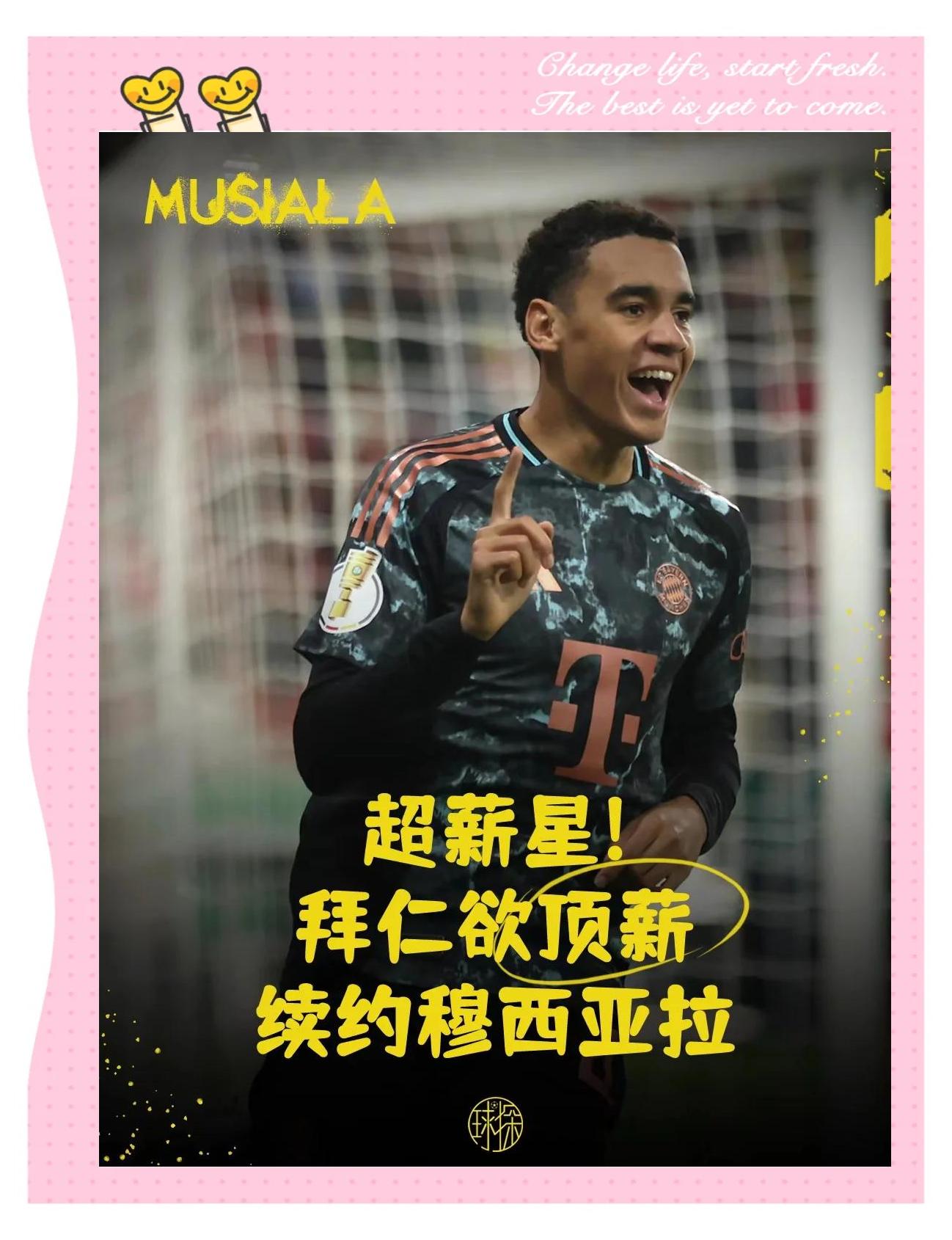 ayx体育西亚卡姆新星比赛规则变更表现突出，拜仁前途光明！热度持续攀升的简单介绍