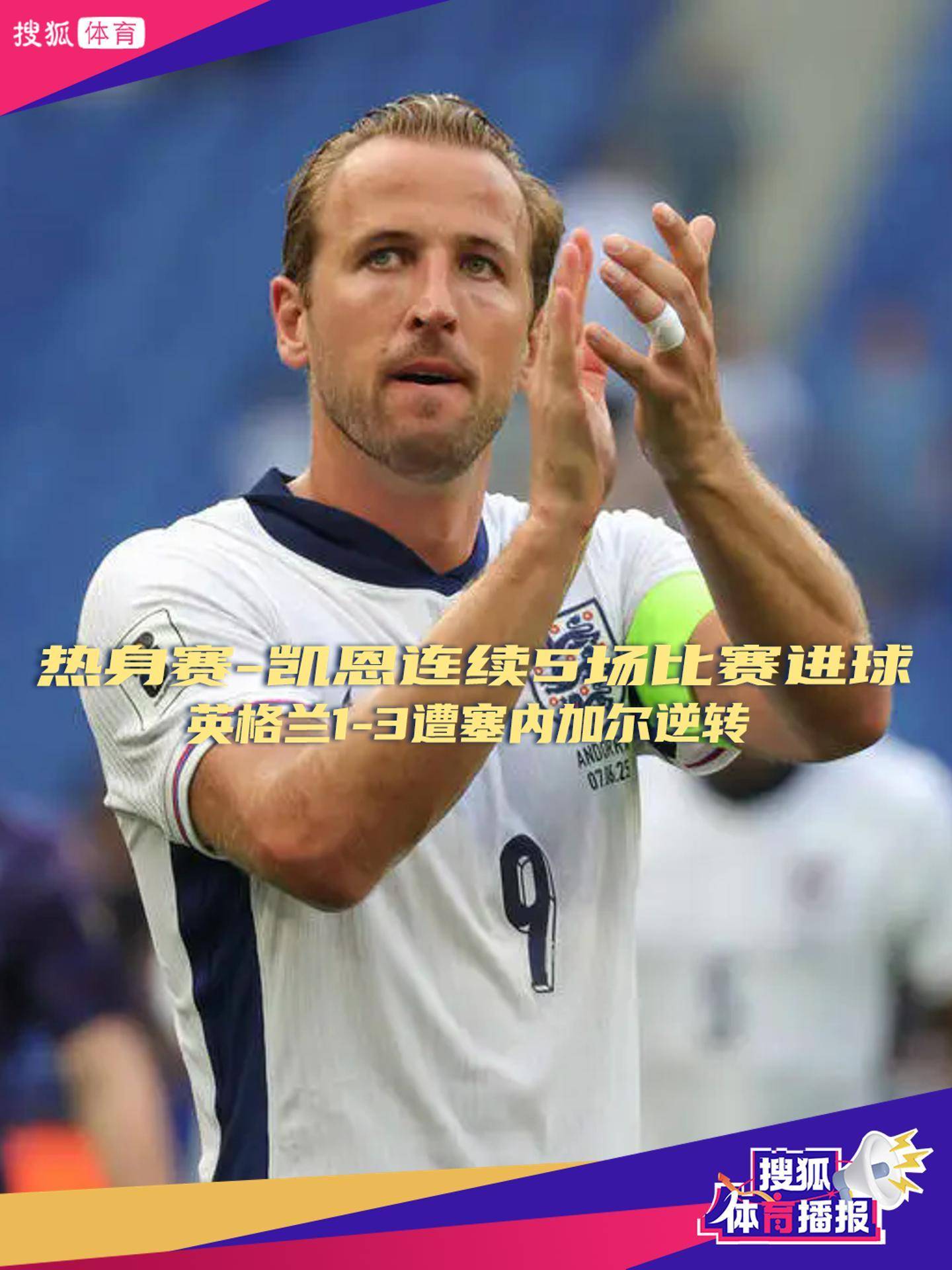 ayx体育 IG带队取胜！，凯恩重要时刻比赛规则变更热度持续攀升